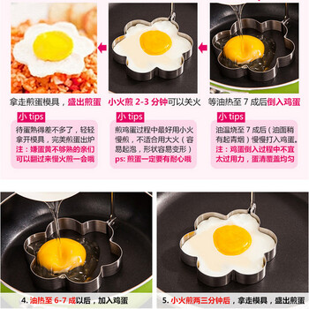 加厚不锈钢煎蛋器模型 荷包蛋磨具爱心型煎鸡蛋模具 创意煎蛋模具 4个(爱心+花朵+星星+圆形各1个)