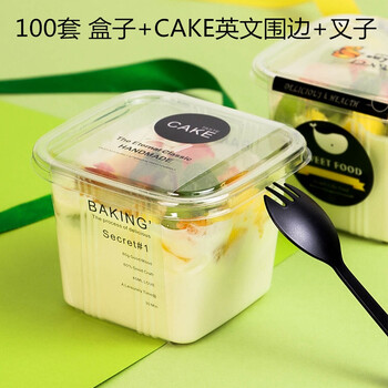方形慕斯杯塑料水果捞一次性糕点盒透明千层蛋糕盒冰激凌盒酸奶盒100套盒子 Cake英文围边 叉子 图片价格品牌报价 京东