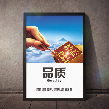 画公司办公室标语会议室无框企业文化墙走廊创意挂画海报 60*80 品质