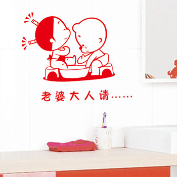 
                                        乐宅 个性小破孩结婚平面布置装饰贴画 可移除客厅卧室婚房布置浪漫喜庆墙贴纸 A款小破孩系列(向幸福前进)                