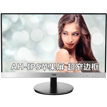 AOC I2369V 23英寸LED背光窄边框IPS广视角液晶显示器（银黑色）