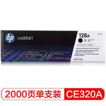 惠普（HP）CE320A 黑色硒鼓 128A(适用CM1415fn/fnw CP1525n)
