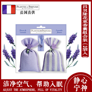 
                                        PPP新款 大容量天然德索薰衣草卡郎薰衣草香囊香袋 法国薰衣草 消除异味 吕贝隆花束香囊组合装(2袋入)                