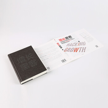 【樊登推荐】增长黑客 如何低成本实现爆发式成长 肖恩埃利斯 中信出版社图书