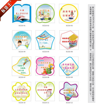 《标语王 教室班级布置宣传画读书励志名言 图