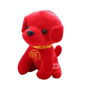 吉祥物毛绒玩具狗公仔旺财狗布娃娃玩偶年会礼品元旦礼物 红色旺字狗