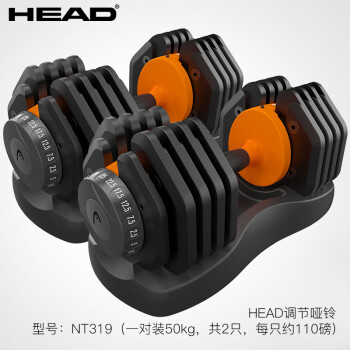 海德（HEAD）快调哑铃健身器材哑铃套装可调节哑铃 110磅/对 两只装(50KG/对)NT319
