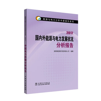 中国电力出版社-能源与动力工程最强商品评测🚀