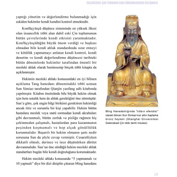 中国文化系列丛书：中国文化·医药（土）