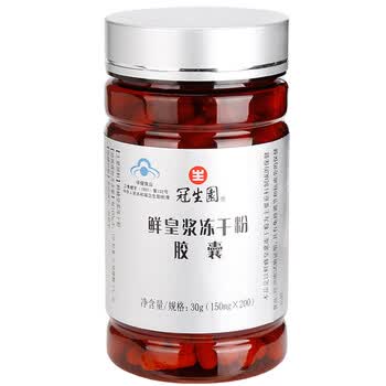冠生园牌鲜皇浆冻干粉胶囊
