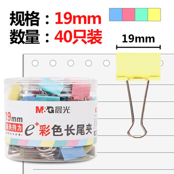 从晨光文具开始,让你的办公更加轻松愉快|M&G长尾票据夹价格走势及评测推荐