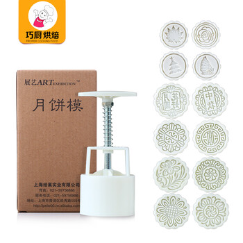 展艺中秋月饼模具 冰皮绿豆糕点心 烘焙模具工具套装 4片装 100g75g 100g+4花片(花好月圆)