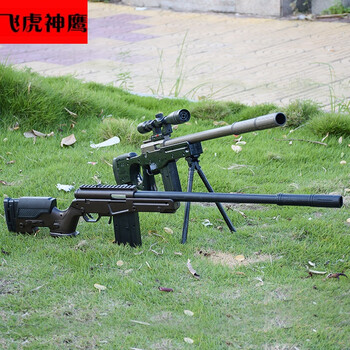 飞虎神鹰仿真抛壳下供弹水弹枪儿童玩具枪狙击枪机关枪水晶弹手抢男孩