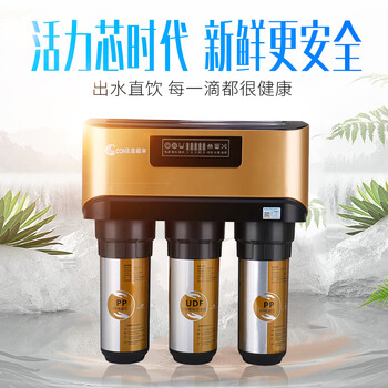 康倍尔家用净水器储水型净水机厨下式直饮机5级过滤_现价1580元