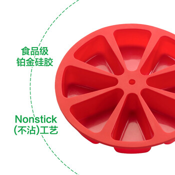 
                                        LEKUE/乐葵 烘焙工具 八分司康三角形蛋糕模具 不粘硅胶烤箱模具                