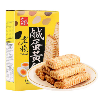 台湾特产食品 咸味饼干 休闲零食小吃  老杨咸蛋黄饼干100克 x1盒