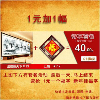
                                        包邮 皇家至尊蒙娜丽莎十字绣诚信赢天下精准印花字画装饰画中国书法新款办公室大幅书房系列墙画 3D丝线大诚信赢天下200*81                
