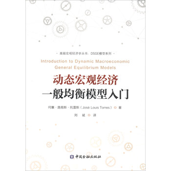 中国金融出版社:满足您的经济学需求,开启精彩之旅!💼📚