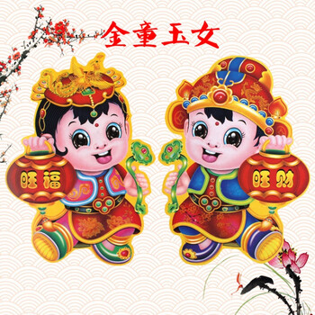 2018狗年装饰防盗门对联门心一对装生肖狗贴画金童玉女贴纸灯笼狗
