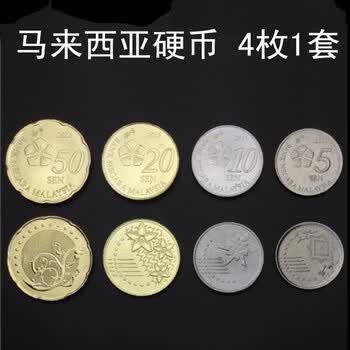 包邮全新保真亚洲硬币马来西亚4枚硬币套装5仙 50仙硬币钱币外国植物花卉 图片价格品牌报价 京东