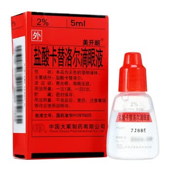 美开朗 盐酸卡替洛尔滴眼液 5ml/盒 中国大冢制药有限公司 10盒