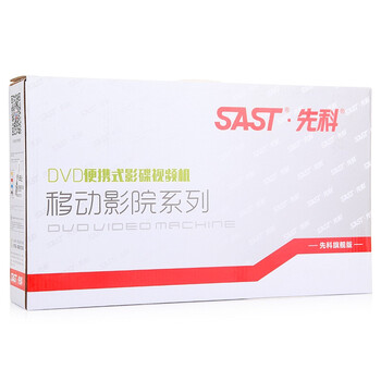 先科（SAST）K-988 9英寸便携电视移动DVD播放机老年视频机看戏机唱戏机收音机（金）