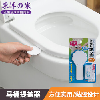 掀马桶盖把手马桶提盖器手提翻盖器卫生间浴室便携坐便器揭盖器 图片价格品牌报价 京东 掀马桶盖把手马桶提盖器手提翻盖器卫生间浴室便携坐便器揭盖器 图片价格品牌报价 京东