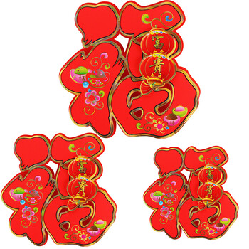 紫灿 新年春节装饰品 旺财鸿福门帖福字贴窗贴 3个装 大中小款