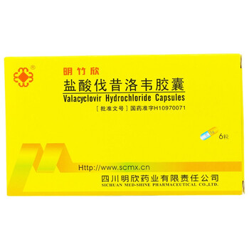 明竹欣 盐酸伐昔洛韦胶囊 0.15g*6粒