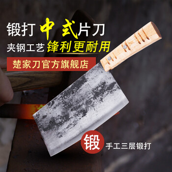 
                                        楚家刀（chujiadao） 菜刀家用老式手工锻打炮弹钢菜刀快口切片刀菜刀传统厨房锋利老菜刀                