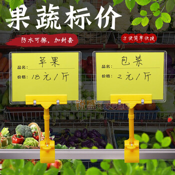 水果店价格标签特价促销标价牌 可擦写果蔬牌超市商品pop广告夹子 c款