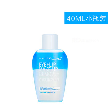 美宝莲maybelline卸妆水卸妆乳卸妆油眼唇卸妆油40ml 赠品链接不单独销售勿拍 图片价格品牌报价 京东
