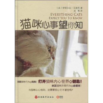 猫咪心事望你知 摘要书评试读 京东图书 猫咪心事望你知 摘要书评试读 京东图书