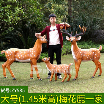 仿真梅花鹿花园摆件别墅庭院园林景观雕塑公园景区摆设工艺装饰品 1.