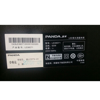 
                                        熊猫（PANDA） LE39D71 U派39英寸 夏普技术屏 高清蓝光LED液晶电视（黑色）                