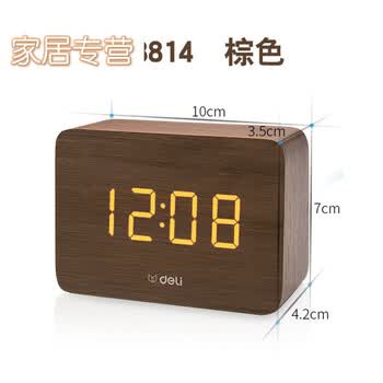 得力创意闹钟8815静音声控夜光时钟led复古木纹电子懒人钟表 8814棕色