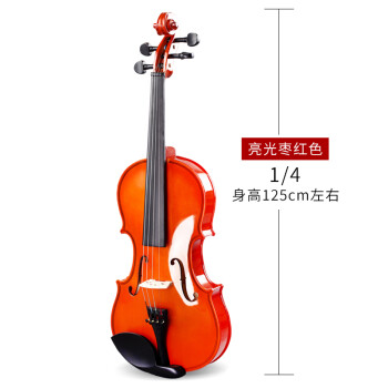 海之韵 violin儿童小提琴初学者纯手工演奏电子电声小提琴乐器儿童提琴练习考级1 亮光枣红色1/4 125cm身高以上
