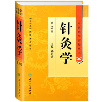 中医鍼灸学、婦人学 中医爱好者的福音！60 85CM中医针灸穴位人体模型，学习针灸的必