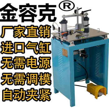 金容克相框钉角机切角机十字绣画框机械自动夹紧无缝隙七缸八缸 金