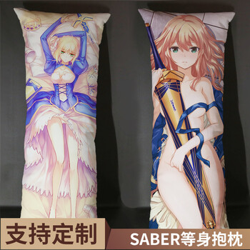 吾王saber等身长条抱枕命运之夜动漫fate二次元周边黑白贞德定制 50x