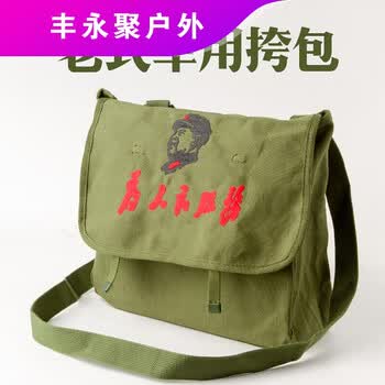 雷锋怀旧书包解放包军绿斜挎包包军挎 老式-【绣字款】