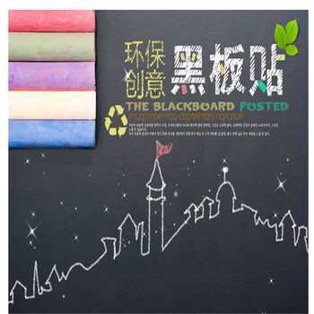 
                                        【黑板贴】墙饰墙贴环保加厚教学送粉笔 可移除儿童房涂鸦送粉笔 0.6*1.5M                
