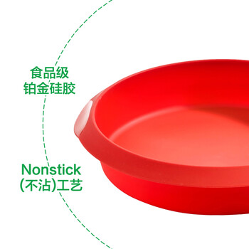 
                                        烘焙工具 LEKUE/乐葵 圆形8寸蛋糕模 铂金硅胶模具烤箱家用                