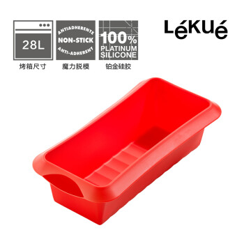 烘焙工具 LEKUE/乐葵 9寸长方形西梅吐司蛋糕模 铂金硅胶模具