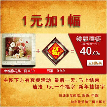 
                                        蒙娜丽莎十字绣新款客厅大幅油画墙画幸福像花儿一样满绣油画牡丹花系列花瓶玄关挂画 棉线满绣幸福像花儿一样78*64                