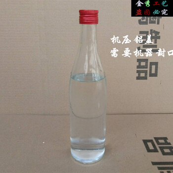 一斤白酒瓶空瓶子简装500ml铝盖酒瓶套装