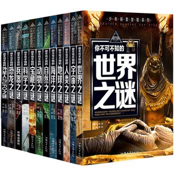 探索世界未解之谜的宝库