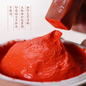 印泥 书法作品盖章篆刻印章15g30g手工蓖麻油朱砂光明八宝印泥礼盒装