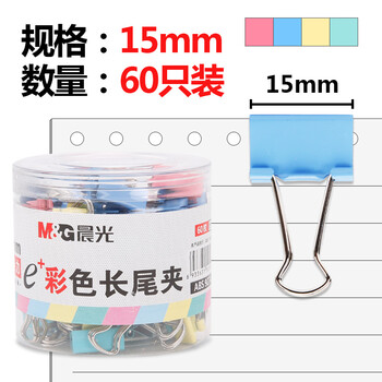 用晨光办公文具,价廉物美!