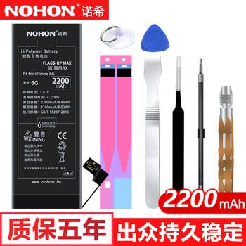 手机电池十大品牌排行榜